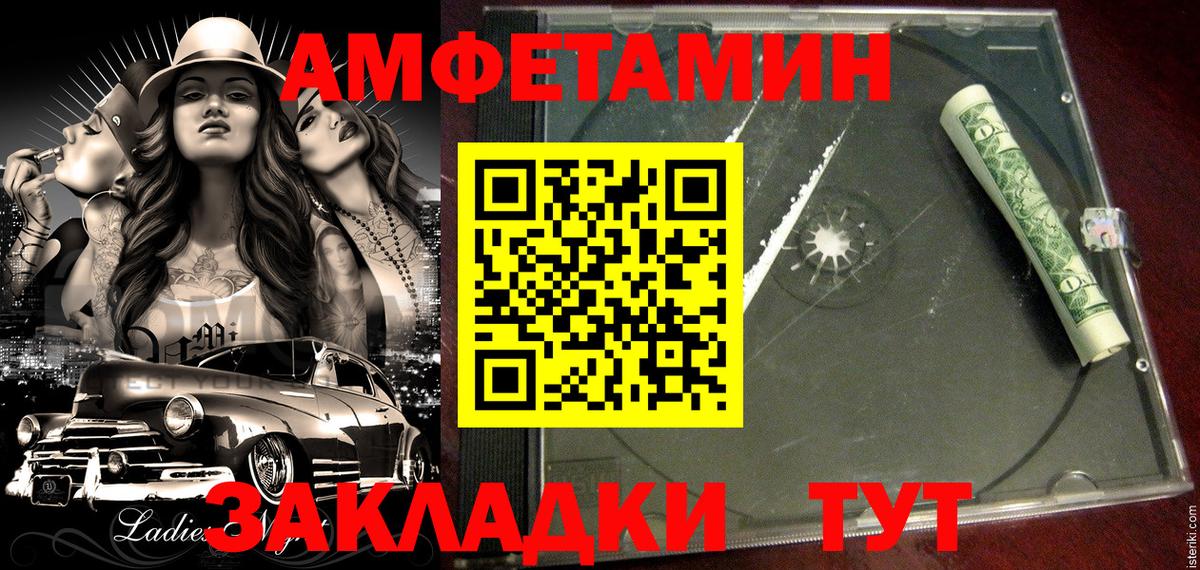 АМФЕТАМИН Premium  Вход с VPN  Чистополь 