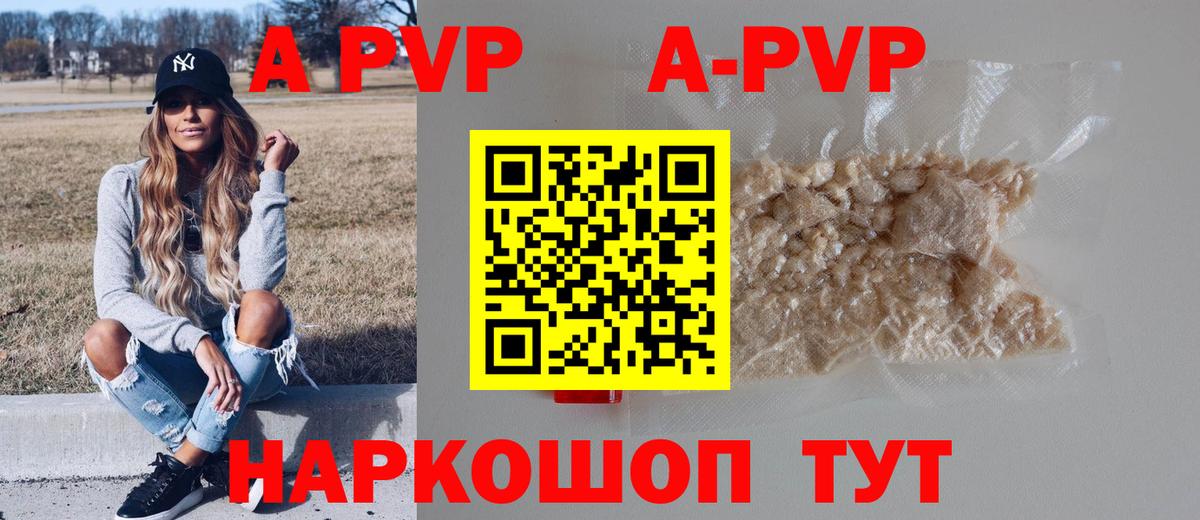 Alfa_PVP СК КРИС  Вход с VPN  Чистополь  A-PVP кристаллы  Alpha-PVP VHQ 