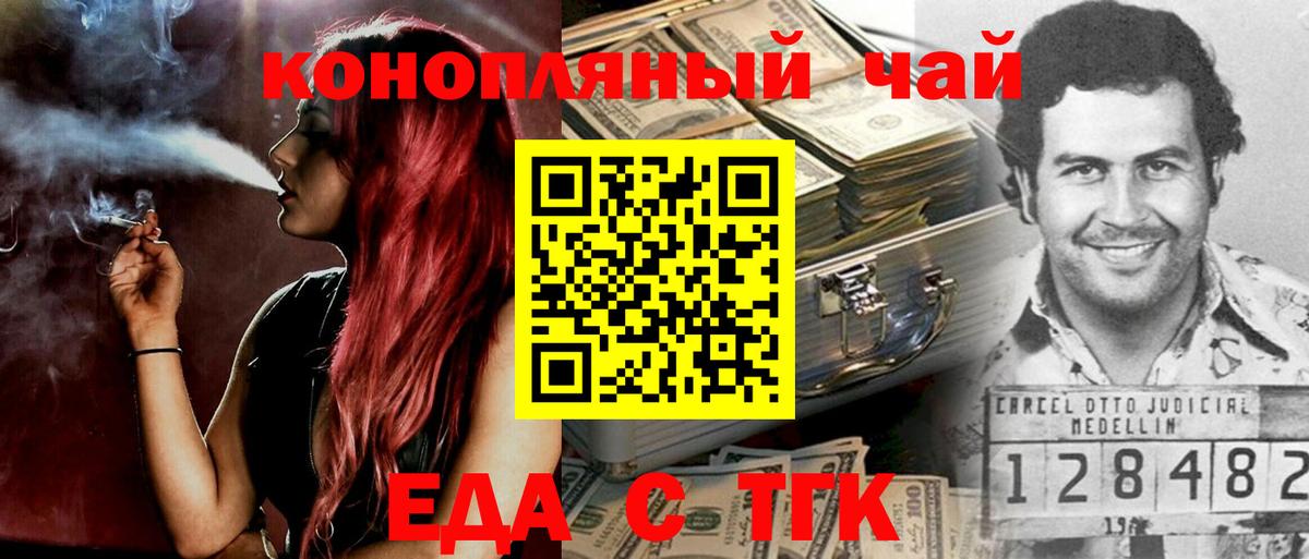 Canna-Cookies марихуана  Вход с VPN  Чистополь 