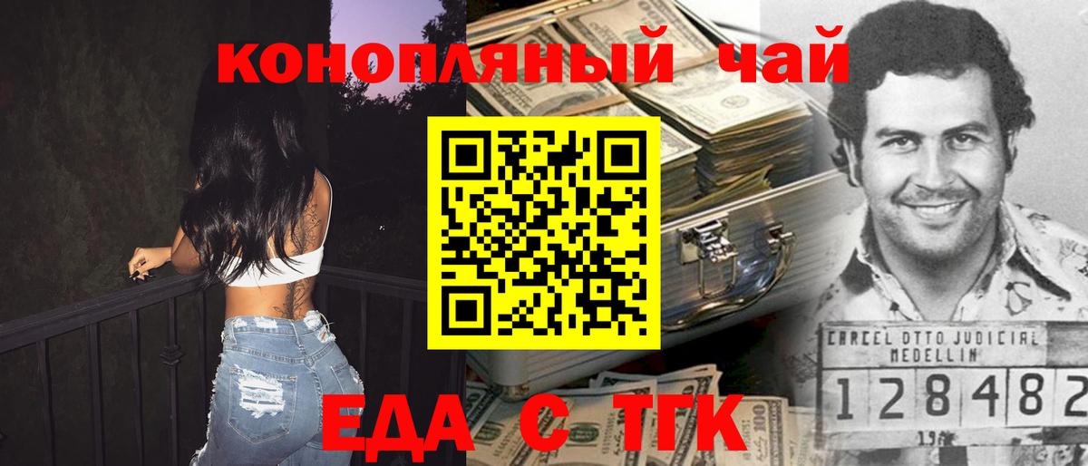 Еда ТГК марихуана Чистополь