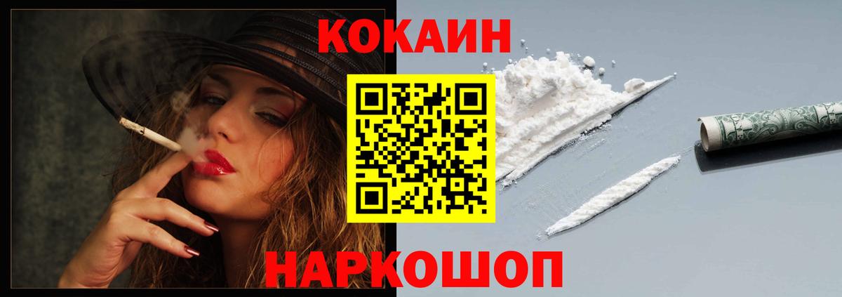 COCAIN VHQ  Вход с VPN  Чистополь  COCAIN Эквадор 