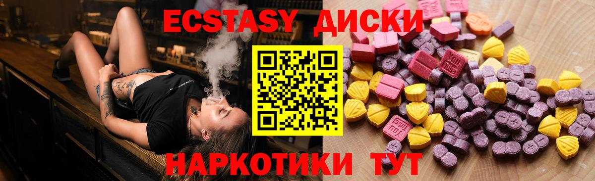 Экстази  продажа наркотиков  Чистополь  ЭКСТАЗИ TESLA  Вход с VPN 