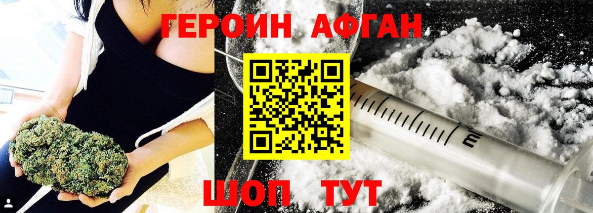Чистополь  Героин  Вход с VPN  ГЕРОИН гречка 