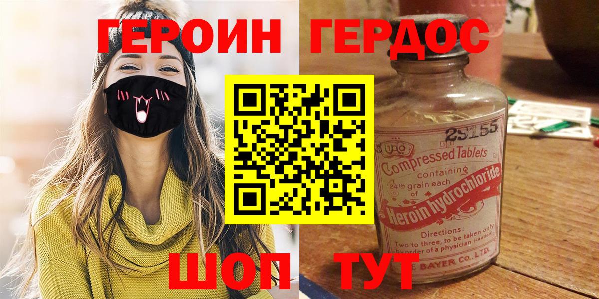 Героин белый Чистополь