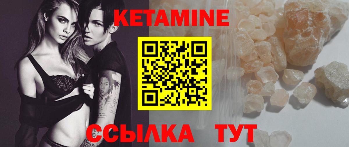 КЕТАМИН VHQ  Вход с VPN  Чистополь  Кетамин ketamine 