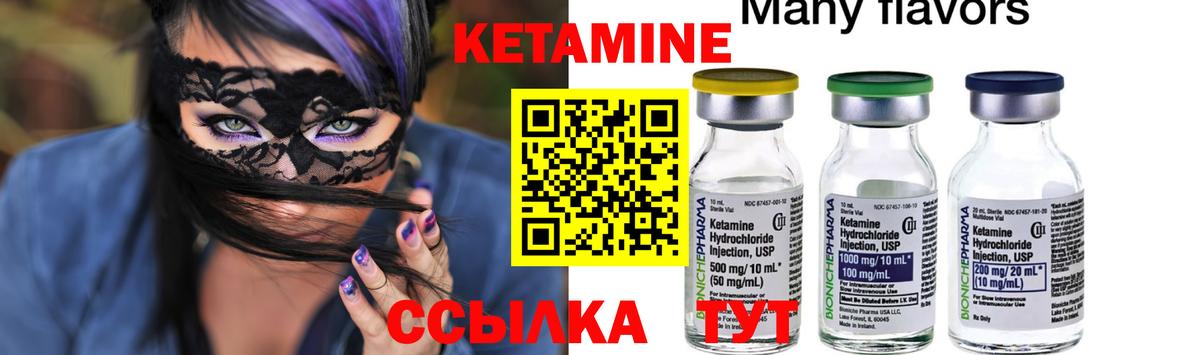 Кетамин ketamine Чистополь