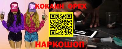 кокаин колумбия Мариинск