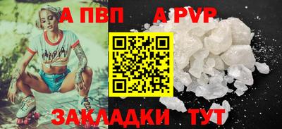 альфа пвп Малгобек
