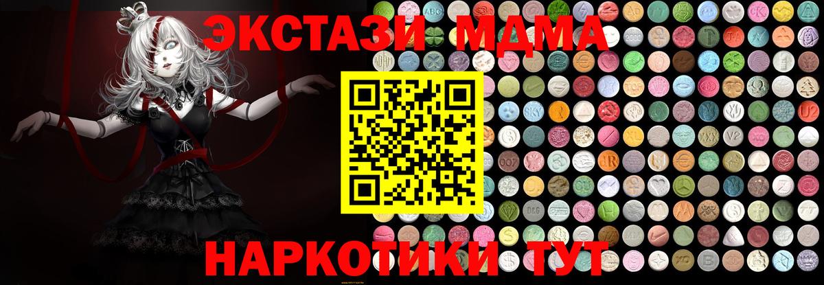 МДМА VHQ Чистополь