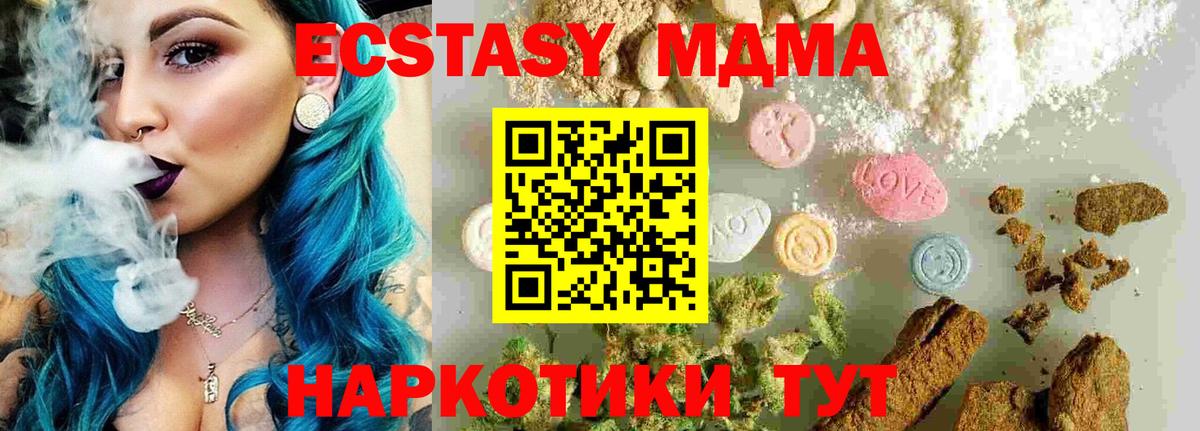 МДМА VHQ  МДМА молли  Вход с VPN  Чистополь 