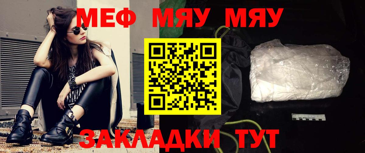 Меф кристаллы Чистополь