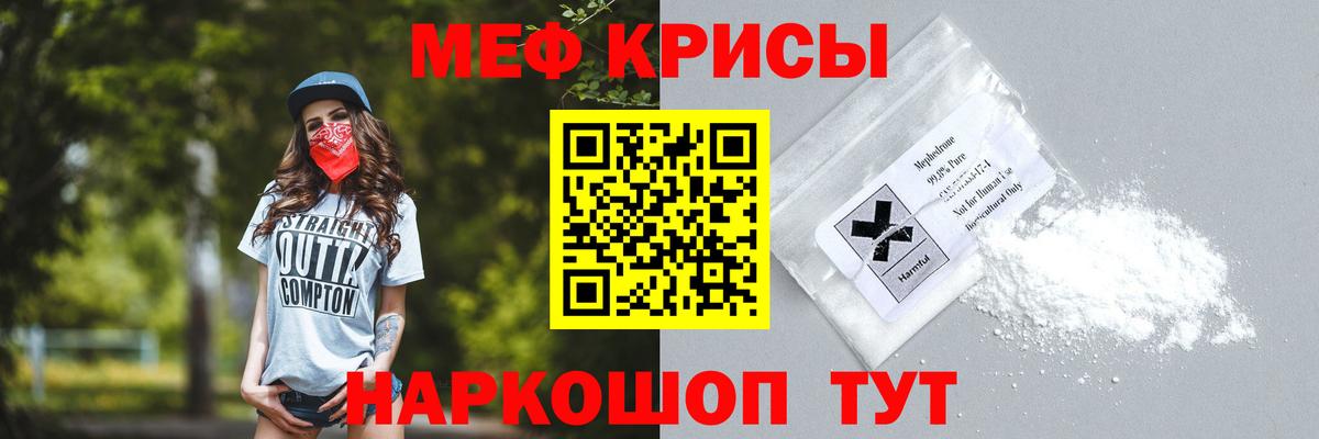Мефедрон мука  Меф  Чистополь  Вход с VPN  Меф 