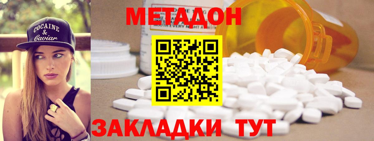 Чистополь  Метадон methadone  МЕТАДОН methadone  blacksprut ссылки  Вход с VPN 