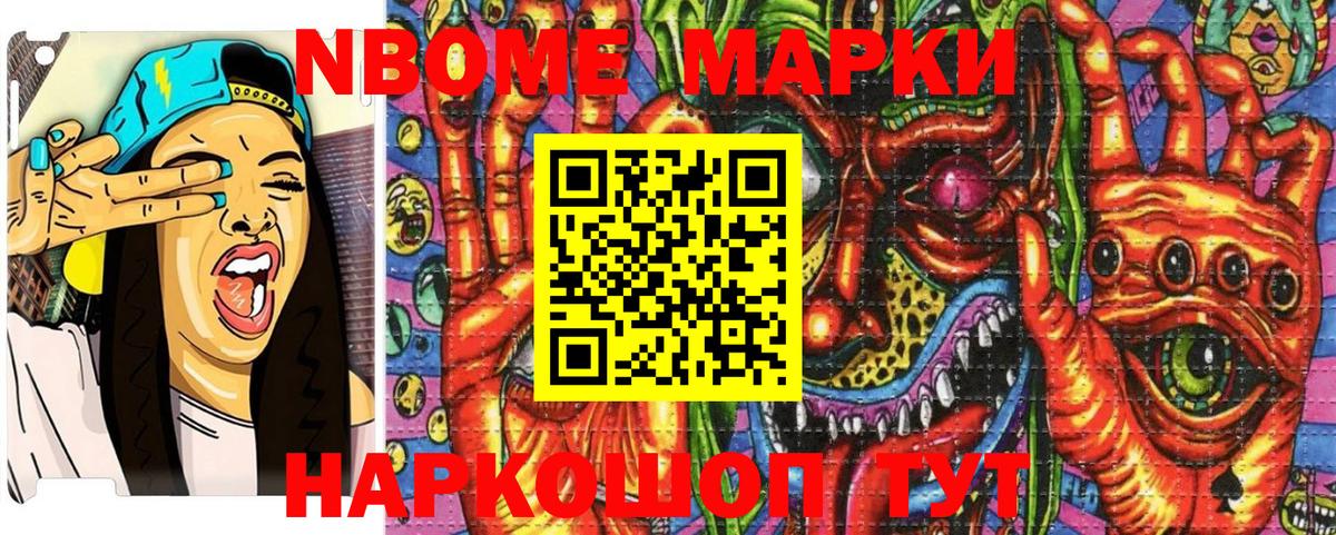 Чистополь  Марки NBOMe 1,8мг  Марки 25I-NBOMe  Вход с VPN 