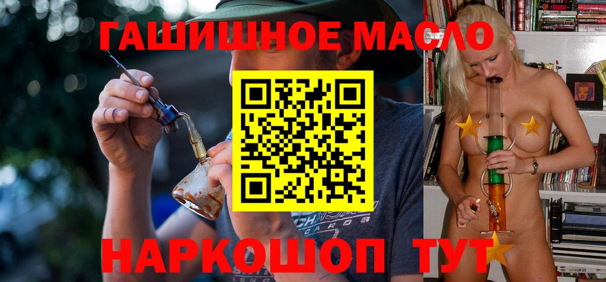 Дистиллят ТГК THC oil Чистополь